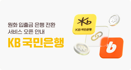 ºø½æ "¿À´ÃºÎÅÍ KB±¹¹ÎÀºÇà °èÁ·Π°¡»óÀÚ»ê °Å·¡Çϼ¼¿ä" ºø½æ "¿À´ÃºÎÅÍ KB±¹¹ÎÀºÇà °èÁ·Π°¡»óÀÚ»ê °Å·¡Çϼ¼¿ä"